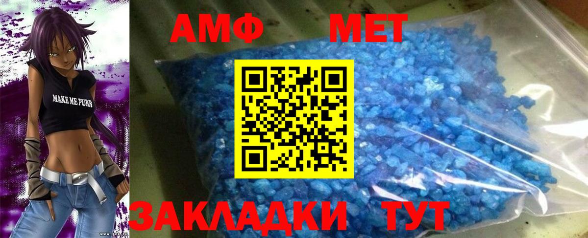 Амфетамин Розовый  shop состав  АМФ  Камышлов  Вход с VPN 