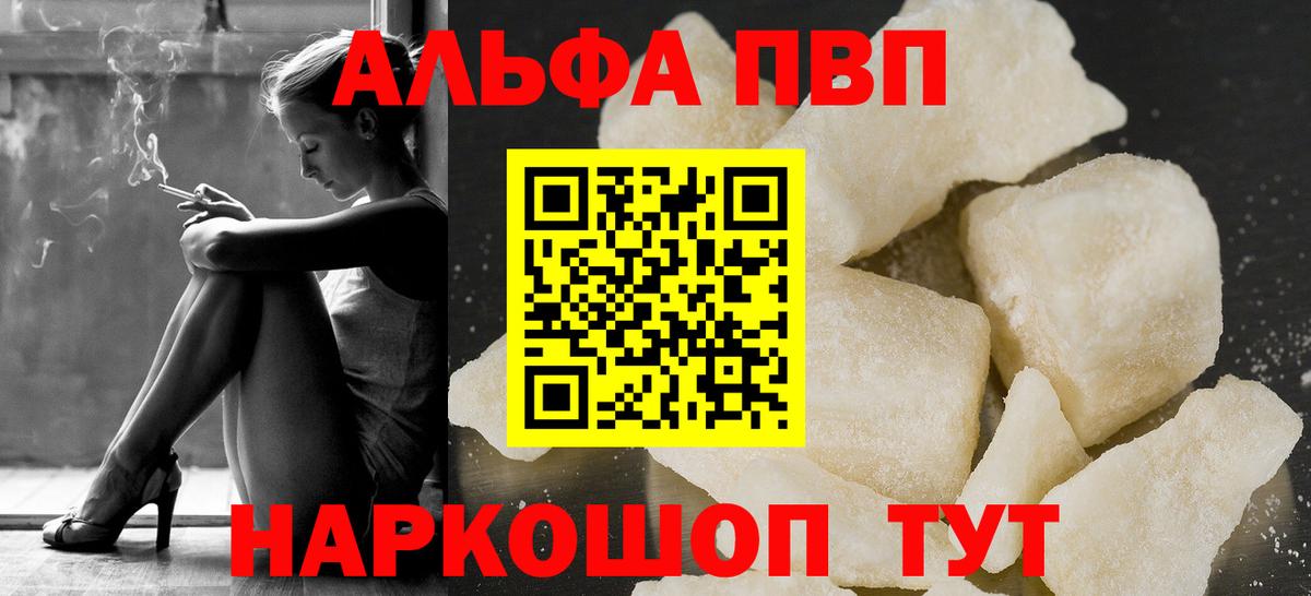 APVP мука  Alpha PVP СК КРИС  Alfa_PVP кристаллы  Камышлов  Вход с VPN 