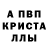 МЕТАДОН кристалл Vladosik 101