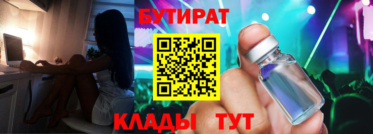 Камышлов  Бутират вода  Вход с VPN 