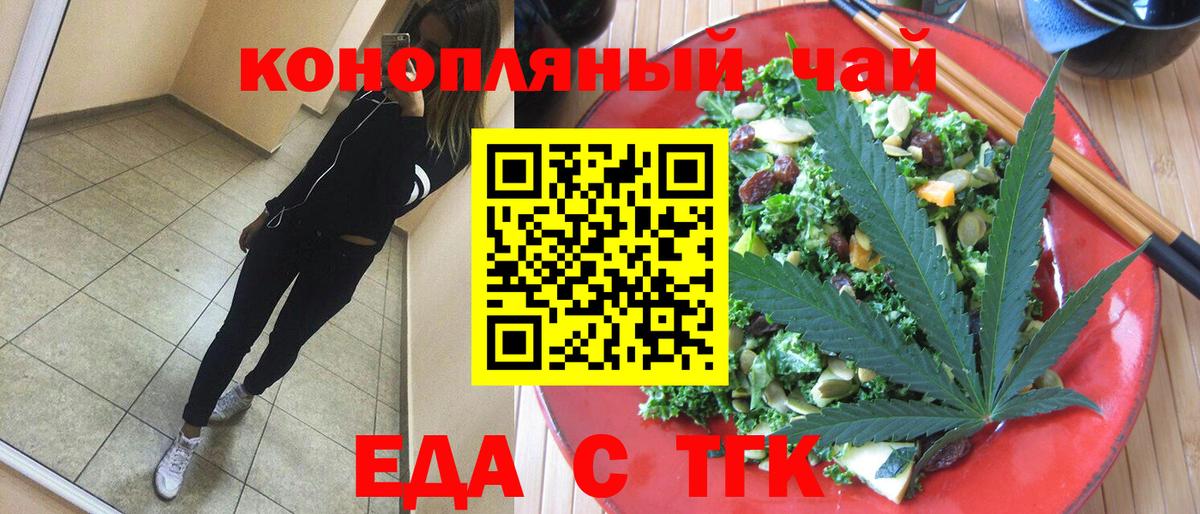 Камышлов  Cannafood конопля  Вход с VPN 