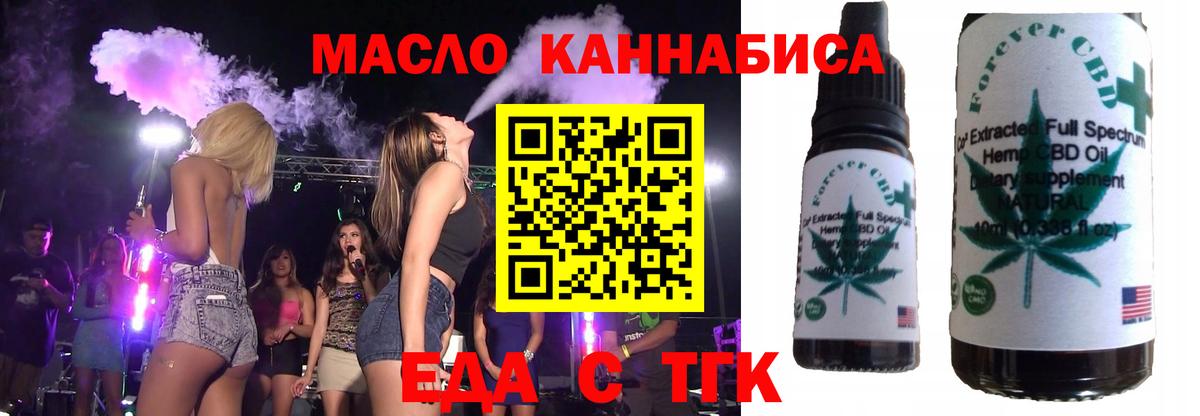Cannafood конопля Камышлов