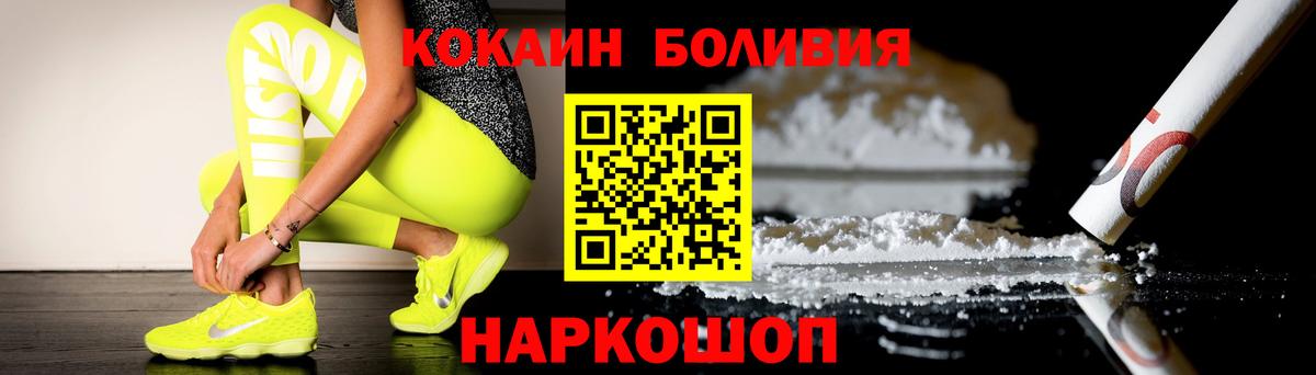 Cocaine Колумбийский  Cocaine FishScale  Вход с VPN  COCAIN  Камышлов 