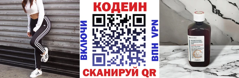 продажа наркотиков  Камышлов  Кодеиновый сироп Lean Purple Drank 