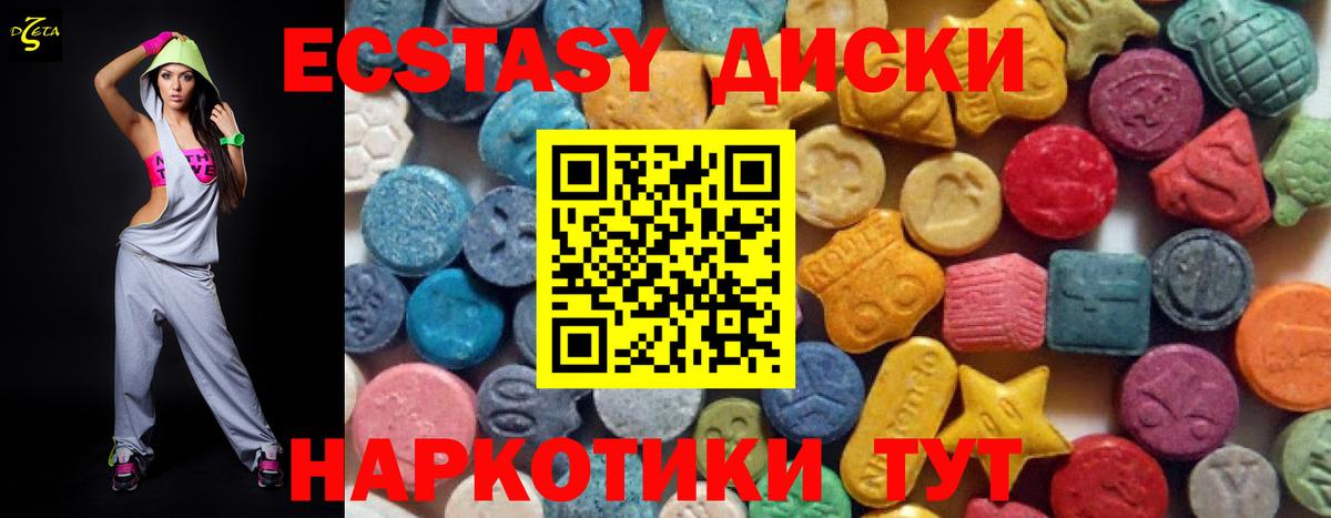 ЭКСТАЗИ mix Камышлов