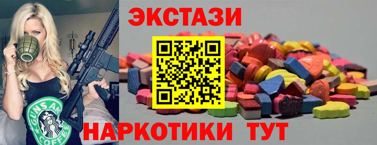 ЭКСТАЗИ louis Vuitton  Вход с VPN  Камышлов  ЭКСТАЗИ  ЭКСТАЗИ mix 