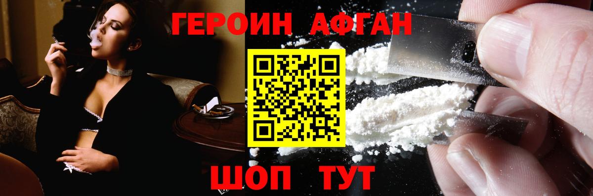 Героин VHQ  Героин  Камышлов  Вход с VPN 