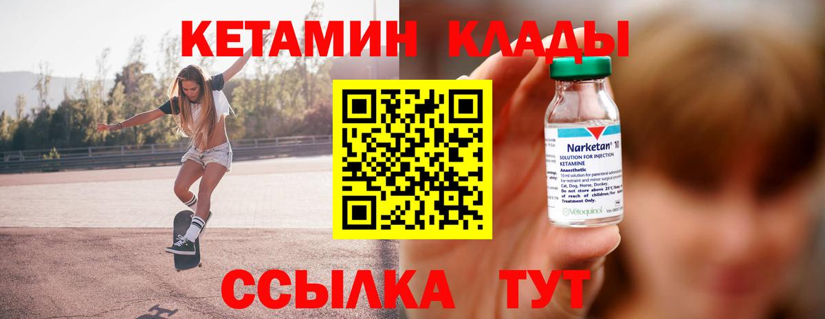 Камышлов  Кетамин VHQ  КЕТАМИН ketamine  Вход с VPN 
