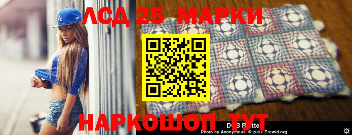 LSD-25 экстази кислота  ЛСД экстази ecstasy  Вход с VPN  Камышлов 