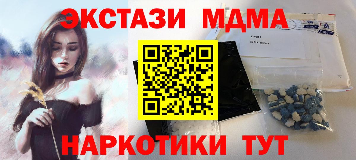 Камышлов  MDMA crystal  Вход с VPN  MDMA crystal 
