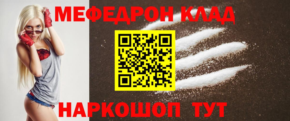 Камышлов  Мефедрон 4 MMC  Меф  Вход с VPN  МЕФ 4 MMC 