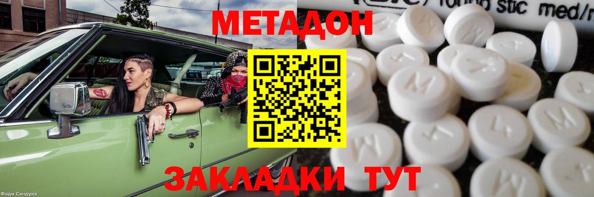 МЕТАДОН кристалл  мега рабочий сайт  Камышлов  Вход с VPN  Метадон methadone 