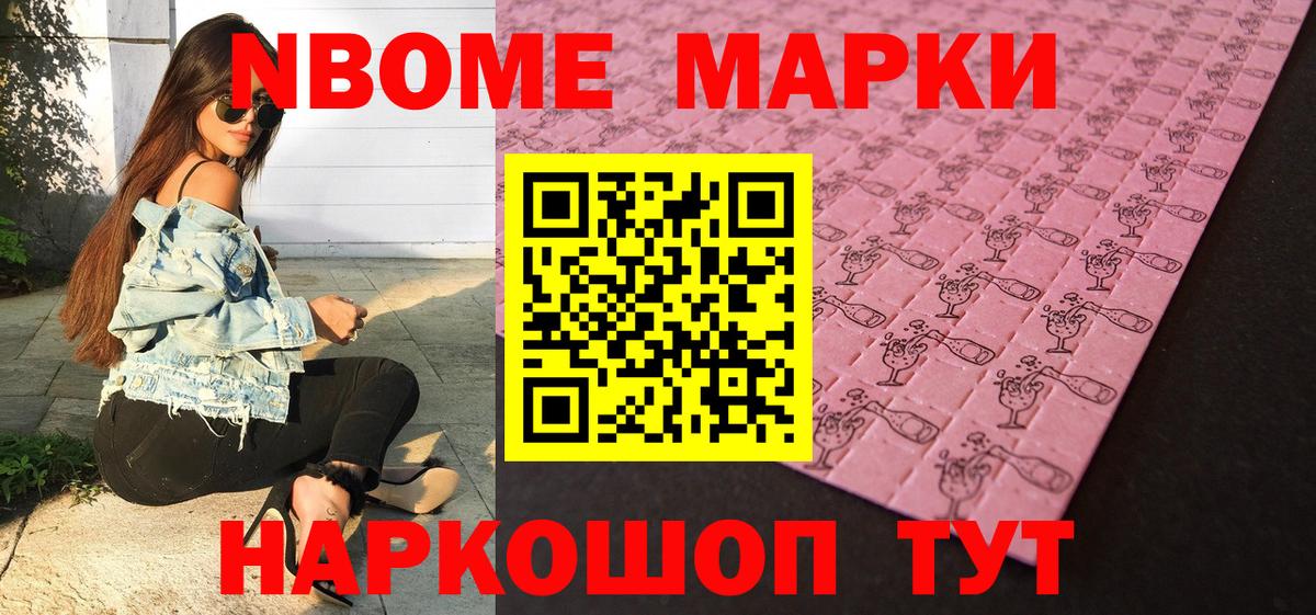 Камышлов  Марки 25I-NBOMe 1,5мг  Вход с VPN 