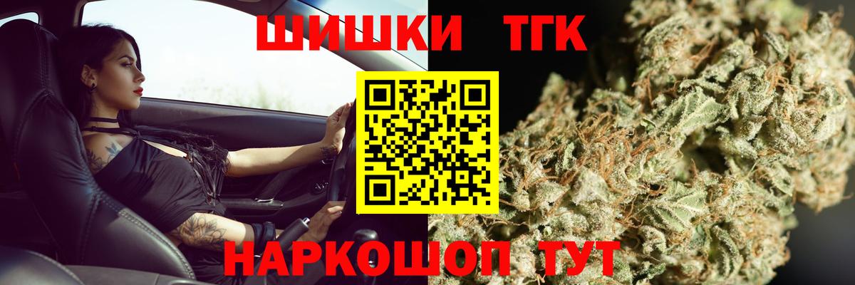 Бошки марихуана Bruce Banner Камышлов