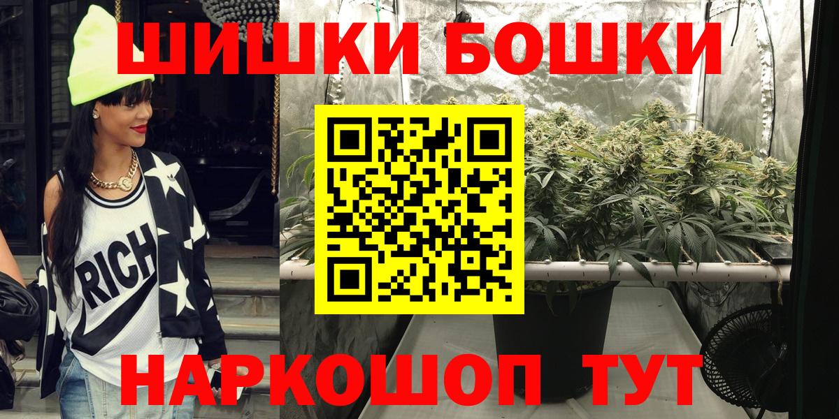 Бошки Шишки ГИДРОПОН  Вход с VPN  Канабис тримм  Камышлов 